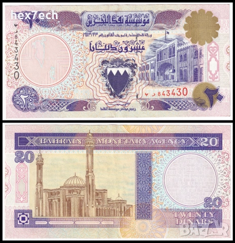 ❤️ ⭐ Бахрейн 1973 20 динара ⭐ ❤️