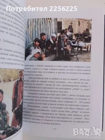 Истории от ръчния багаж, снимка 2 - Художествена литература - 51205943