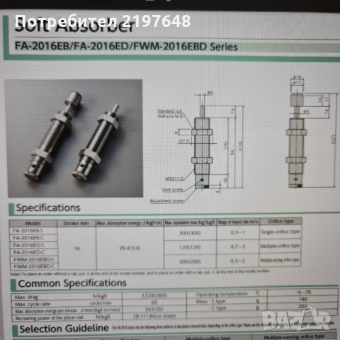 Хидравличен демпфер 20х16 FUJI, регулируем, снимка 2 - Резервни части за машини - 35640048