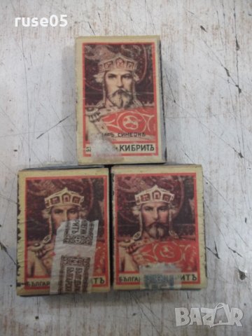 Лот от 3 бр. неизползвани царски кибрита, снимка 2 - Други ценни предмети - 27962456