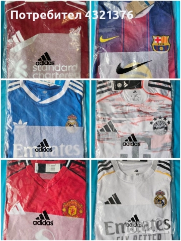 Футболни екипи Барселона, Реал,Ливърпул,Манчестър юнайтед,Байерн 25/26