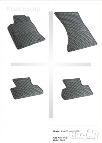 Стелки к-т - Audi Q5 2009-2017г