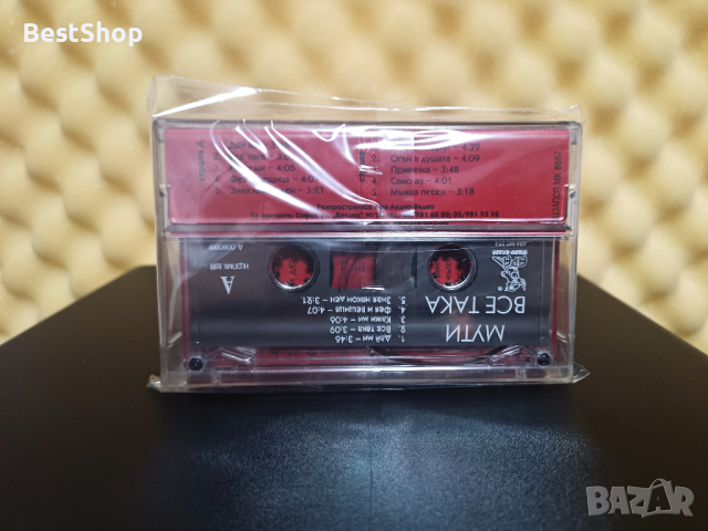 Мути - Все така, снимка 2 - Аудио касети - 33141349