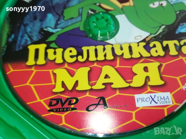 ПЧЕЛИЧКАТА МАЯ-ДВД 0303251505, снимка 6 - DVD филми - 49345411
