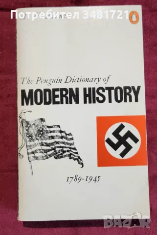 Речник на съвременната история 1789-1945 / The Penguin Dictionary of Modern History 1789-1945, снимка 1 - Енциклопедии, справочници - 48775776