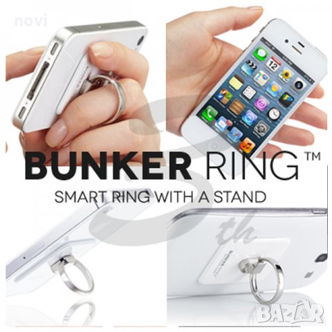 Пръстен/Стойка Bunker Ring, държач за мобилни телефони и таблети, снимка 11 - Калъфи, кейсове - 27046518