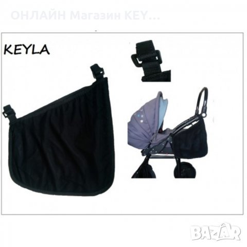 Странична мрежа за детска количка  