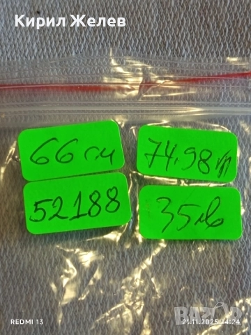 КОЛИЕ ПОЛУСКЪПОЦЕННИ КАМЪНИ РЕТРО СТИЛ НЕЖНО МНОГО КРАСИВО 52188, снимка 9 - Колиета, медальони, синджири - 52492940