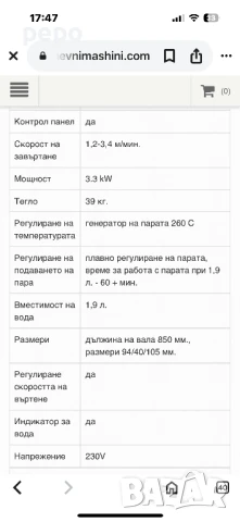 Каландър pfaff с пара , снимка 3 - Ютии - 50714486