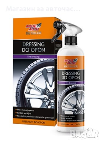 MA 19-622 Tire Dressing 500 мл -дресинг за гуми

