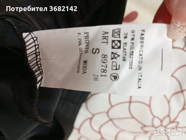 продавам дамска пола , снимка 8 - Поли - 53193824