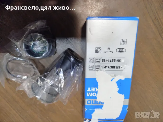 Средно движение за велосипед колело Shimano sm bb 71, снимка 1 - Части за велосипеди - 49369926