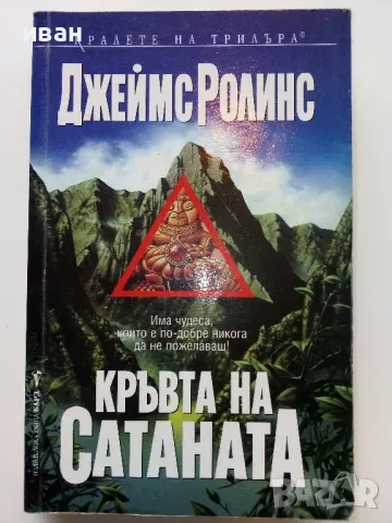 Поредица "Кралете на трилъра", снимка 2 - Художествена литература - 49131548