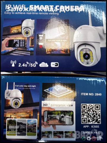 Camera ip wifi 5mpx LYLU icsee smart безжична камера видеонаблюдение , снимка 9 - IP камери - 43585822