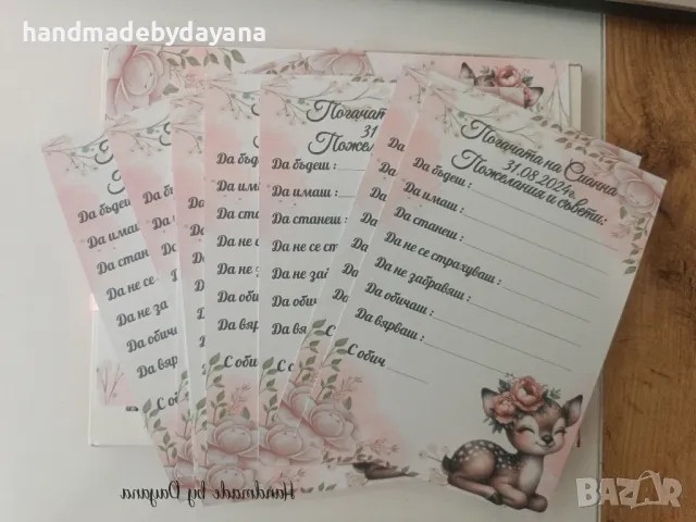 Подаръчета за гости и карти за наричане/орисване , снимка 11 - Декорация - 43254359