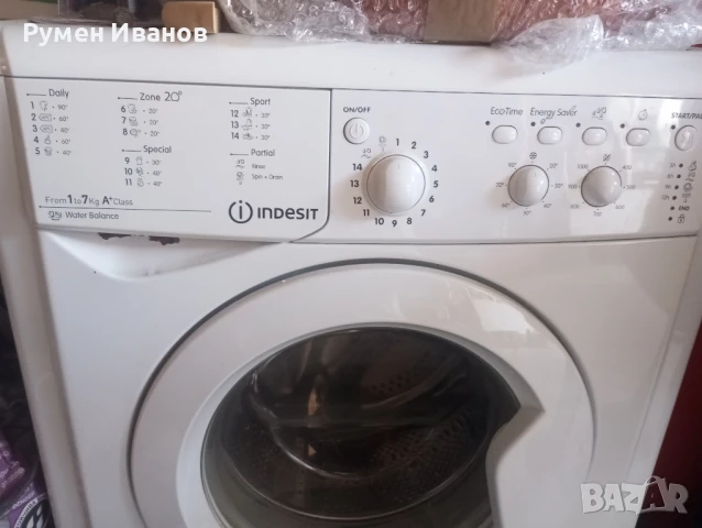 продавам пералня 