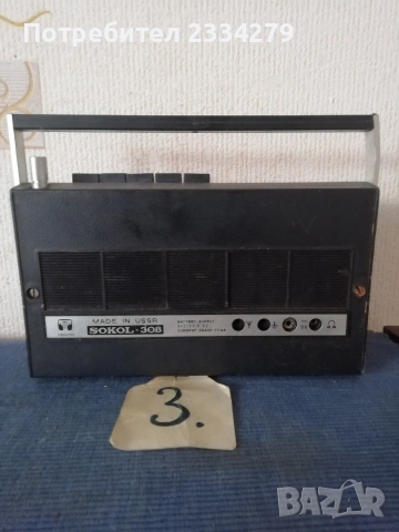 Стари магнетофони и касетофони. , снимка 12 - Радиокасетофони, транзистори - 52017649