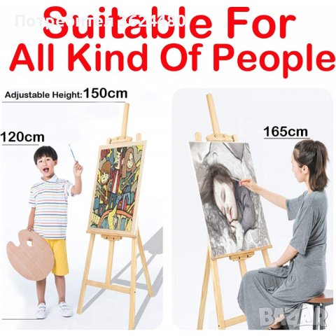 Класически статив за рисуване 3834, снимка 5 - Други стоки за дома - 40155725