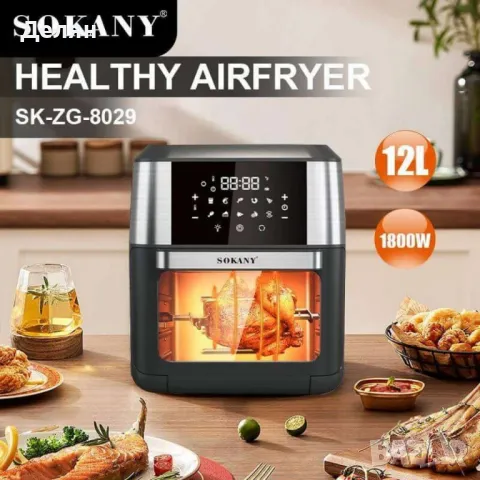 Фурна еър фрайър Sokany 12L 1800W, снимка 8 - Обзавеждане на кухня - 49184882