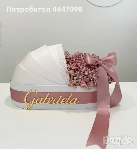 Подарък за бебе, снимка 1