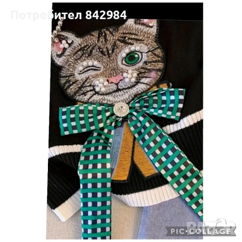 Забавен плетен топ