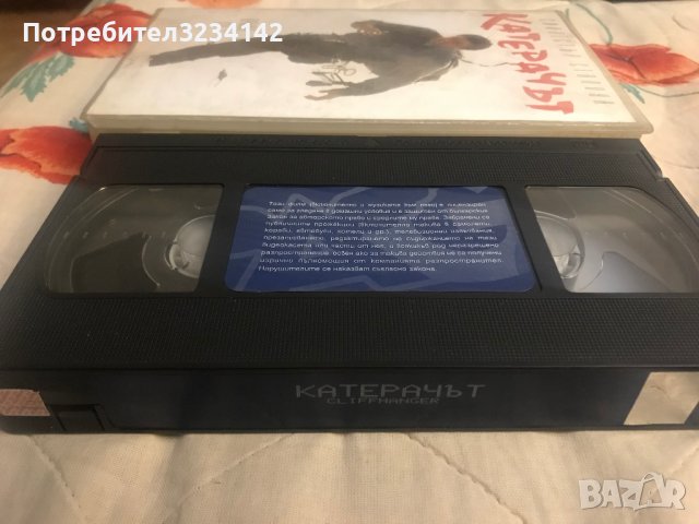 Видеокасета '' Катерачът''  VHS , снимка 4 - Други жанрове - 39922190