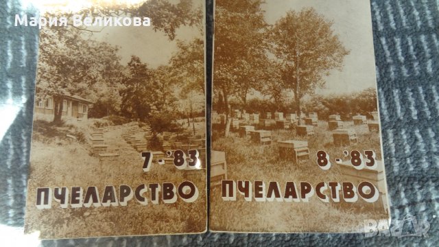 Списания "Градина","Здраве за цветята и градината","Градината " и др., снимка 9 - Списания и комикси - 32835717