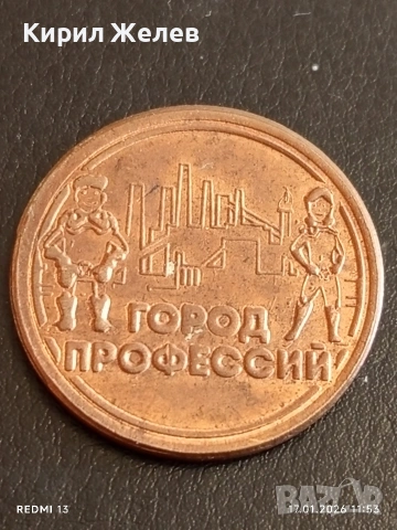 Рядък плакет медал Ден на Металурга Мариупол за КОЛЕКЦИЯ 53139, снимка 3 - Антикварни и старинни предмети - 53130036