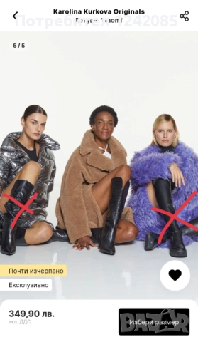 Нови ботуши Karolina Kurkova 