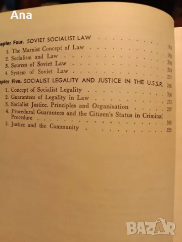 Книга The Soviet state and law, снимка 5 - Специализирана литература - 48731864