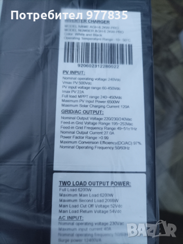 Нов хибриден соларен инвертор on off Grid , снимка 3 - Друга електроника - 44926563