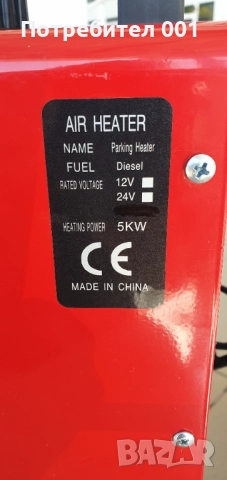 Дизелова суха печка , снимка 8 - Отоплителни печки - 51735062