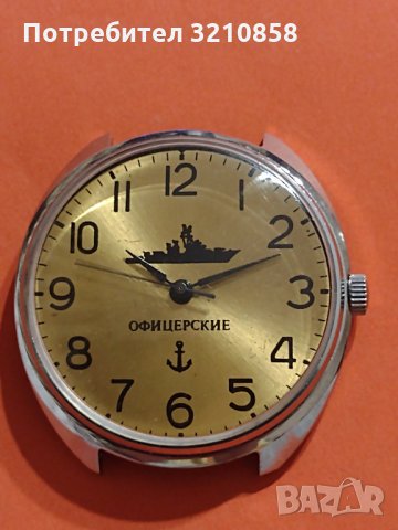 Мъжки часовник,офцерски, снимка 4 - Мъжки - 35363111