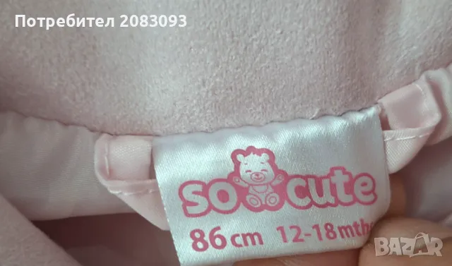 Детско яке 1/2г., снимка 4 - Детски якета и елеци - 48204952