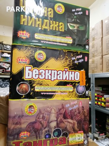 Пиробатерия 100 изстрела 