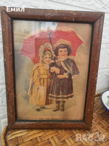 Стар принт Царство България 