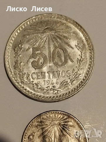 Мексико 1942/1944 20 и 50 сентавос, снимка 7 - Нумизматика и бонистика - 53333060