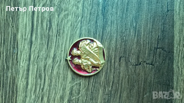 Орден Кирил и Методий 1ва степен