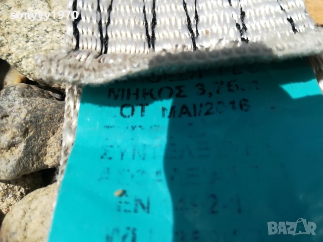 колан 4м-мек/гъвкав с уши от двата края 2207210919, снимка 7 - Аксесоари и консумативи - 33592228