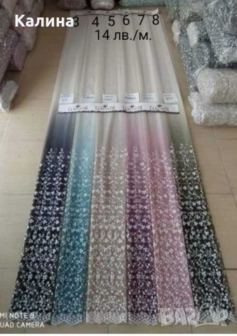 Тънки пердета Омбре, снимка 6 - Пердета и завеси - 29066280