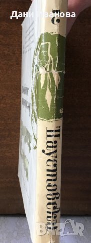 ПОВЕСТ ЗА ЖИВОТА - Константин Паустовски - том 2, 4 и 5, снимка 4 - Художествена литература - 37063925