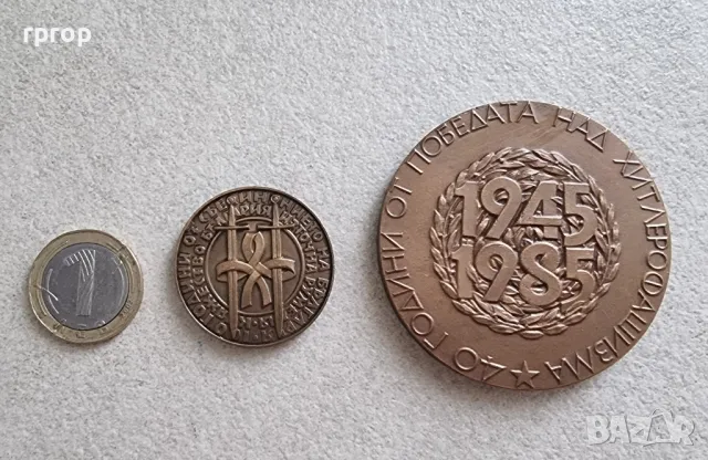 България . Възпоменателни медали, плакети. 2 бройки., снимка 4 - Нумизматика и бонистика - 49512469