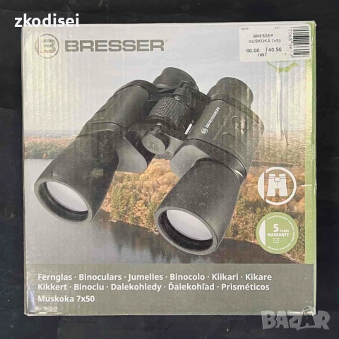 Бинокъл BRESSER - MUSKOKA 7x50, снимка 4 - Екипировка - 52361580