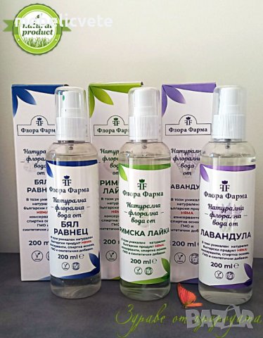 Натурални флорални води – 200 мл