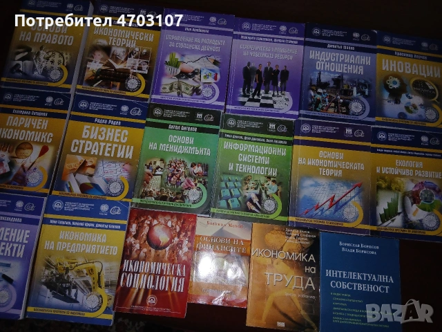 УНСС - учебници (книжни и дискове)