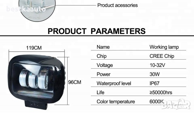 Мощна високо интензивна LED светлина,прожектор, работна лампа 30W, снимка 5 - Аксесоари и консумативи - 27280657