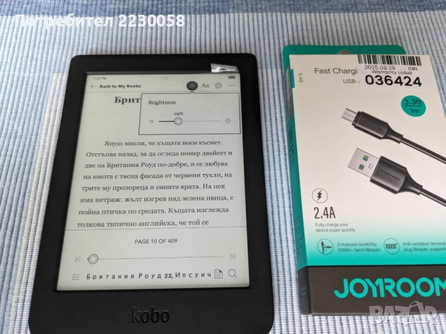 Електронен четец за книги Kobo Nia – Нов и отключен!, снимка 1