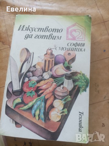 Стари списания и книги, снимка 10 - Списания и комикси - 44029031