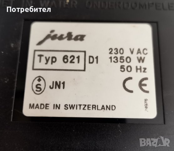 Продавам Каферобот JURA IMPRESSA S55 Швейцария, снимка 2 - Кафемашини - 40039086