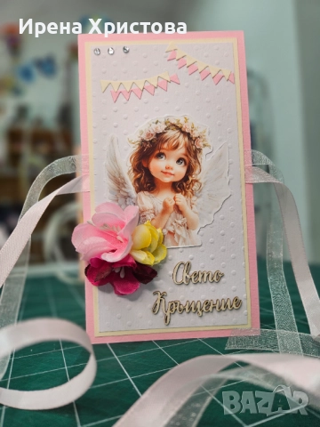 Картички за кръщене. Налични! 